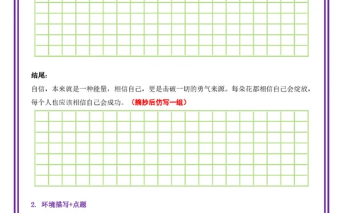 23.第23天主题：托物言志类《绽放》（2025年暑假读写摘抄逆袭宝典）-备战2026年中考语文作文常见十大母题写作技巧与策略（全国通用）_中考复习资料_语数英物化_1语文中考复习