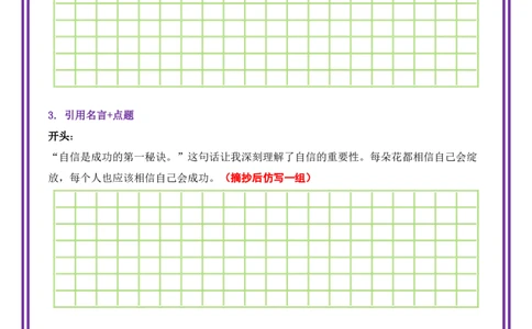 23.第23天主题：托物言志类《绽放》（2025年暑假读写摘抄逆袭宝典）-备战2026年中考语文作文常见十大母题写作技巧与策略（全国通用）_中考复习资料_语数英物化_1语文中考复习