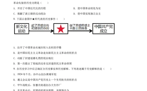 精品解析：2022年辽宁省盘锦市中考历史真题（原卷版）_8历史中考复习_2025年中考复习资料_中考真题（近三年）_2022年中考历史试卷114份_精品解析：2022年辽宁省盘锦市中考历史真题