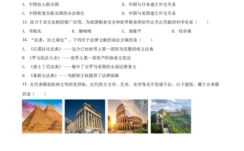 精品解析：2022年辽宁省盘锦市中考历史真题（原卷版）_8历史中考复习_2025年中考复习资料_中考真题（近三年）_2022年中考历史试卷114份_精品解析：2022年辽宁省盘锦市中考历史真题