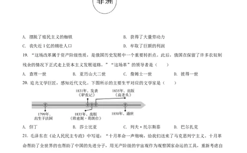 精品解析：2022年辽宁省盘锦市中考历史真题（原卷版）_8历史中考复习_2025年中考复习资料_中考真题（近三年）_2022年中考历史试卷114份_精品解析：2022年辽宁省盘锦市中考历史真题