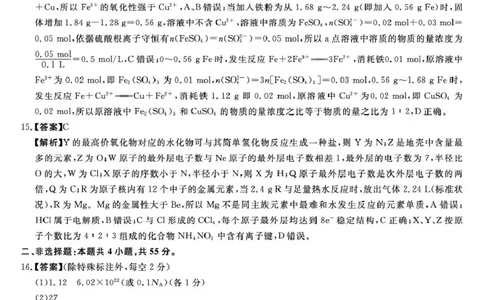 高一化学6183A-高一化学da_2026年01月高一试卷_260118吉林省吉林市外五县各高中2025-2026学年高一上学期1月期末考试（全）