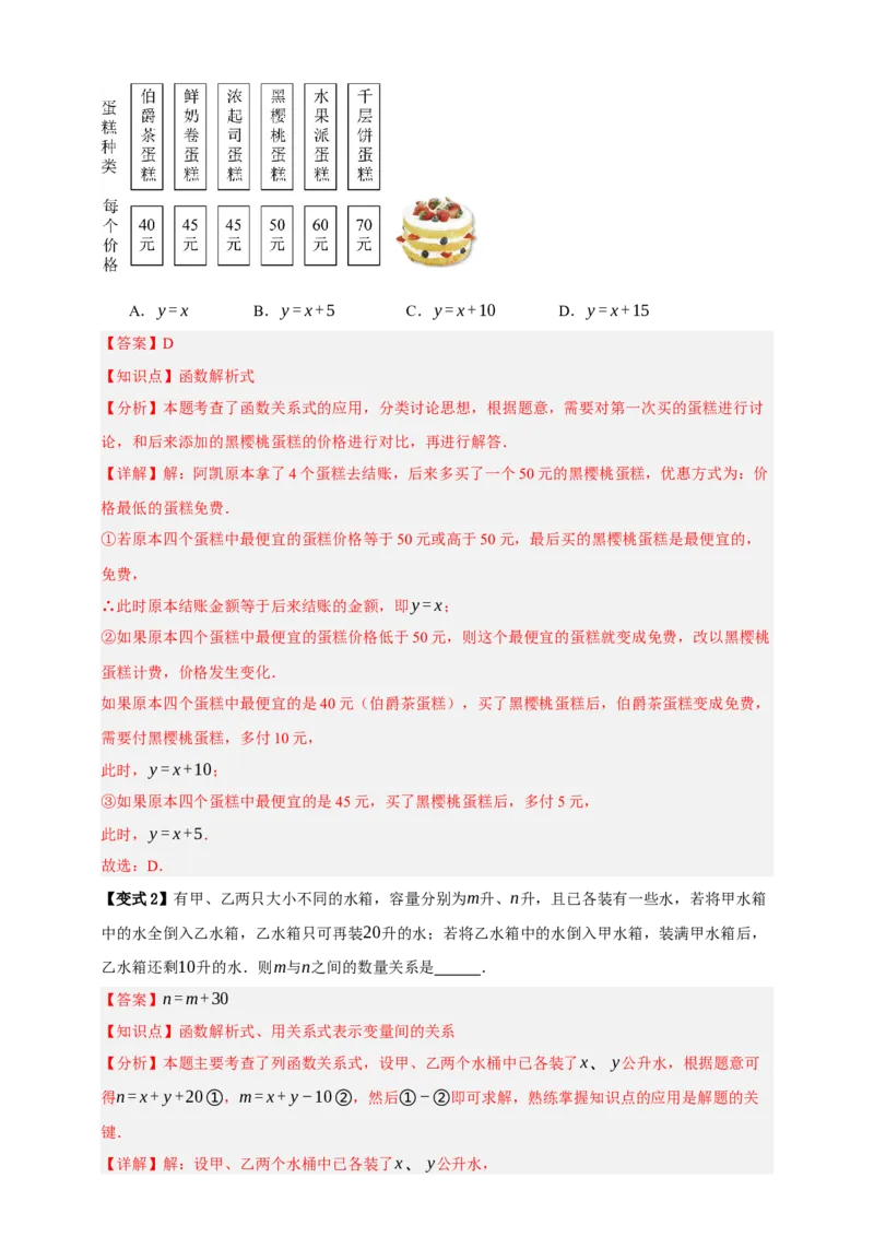 专题01平面直角坐标系与函数概念十二大考点+知识串讲-2026年中考数学总复习重难考点强化训练（全国通用）(解析版）_中考复习资料_语数英物化_2数学中考复习