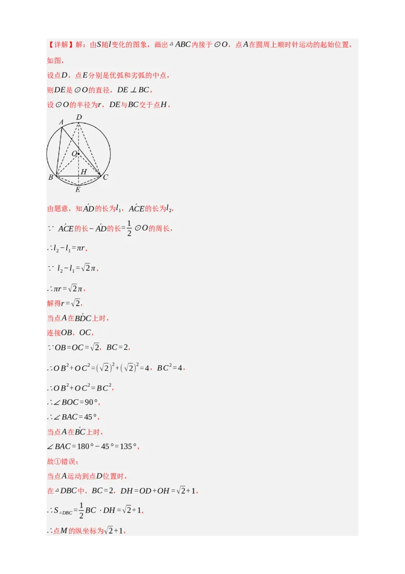 专题01平面直角坐标系与函数概念十二大考点+知识串讲-2026年中考数学总复习重难考点强化训练（全国通用）(解析版）_中考复习资料_语数英物化_2数学中考复习