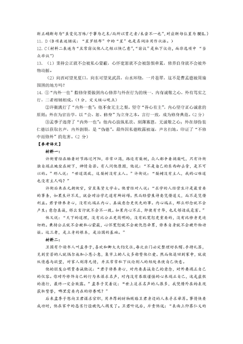 邵阳市第二中学2025-2026学年高一上学期入学测试语文试卷（含解析）_2026年03月高一试卷_260317湖南省邵阳市第二中学2025-2026学年高一下学期入学测试试卷（全科）