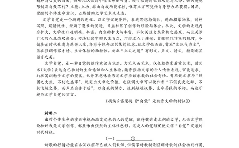 邵阳市第二中学2025-2026学年高一上学期入学测试语文试卷（含解析）_2026年03月高一试卷_260317湖南省邵阳市第二中学2025-2026学年高一下学期入学测试试卷（全科）
