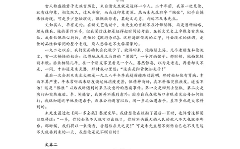 邵阳市第二中学2025-2026学年高一上学期入学测试语文试卷（含解析）_2026年03月高一试卷_260317湖南省邵阳市第二中学2025-2026学年高一下学期入学测试试卷（全科）