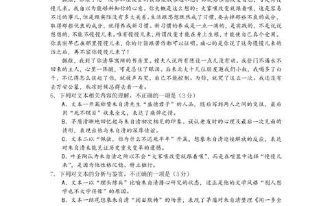 邵阳市第二中学2025-2026学年高一上学期入学测试语文试卷（含解析）_2026年03月高一试卷_260317湖南省邵阳市第二中学2025-2026学年高一下学期入学测试试卷（全科）