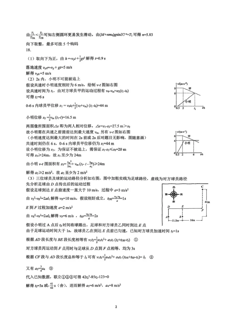重庆市第一中学2025-2026学年高一上学期12月期中考试物理试卷含答案_2025年12月高一试卷_251220重庆市第一中学校2025-2026学年高一上学期12月期中考试