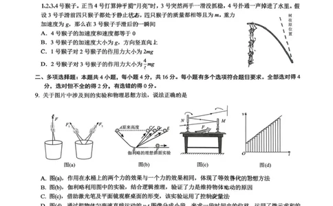重庆市第一中学2025-2026学年高一上学期12月期中考试物理试卷含答案_2025年12月高一试卷_251220重庆市第一中学校2025-2026学年高一上学期12月期中考试