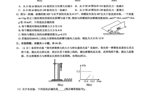 重庆市第一中学2025-2026学年高一上学期12月期中考试物理试卷含答案_2025年12月高一试卷_251220重庆市第一中学校2025-2026学年高一上学期12月期中考试