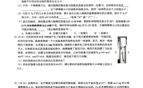 重庆市第一中学2025-2026学年高一上学期12月期中考试物理试卷含答案_2025年12月高一试卷_251220重庆市第一中学校2025-2026学年高一上学期12月期中考试