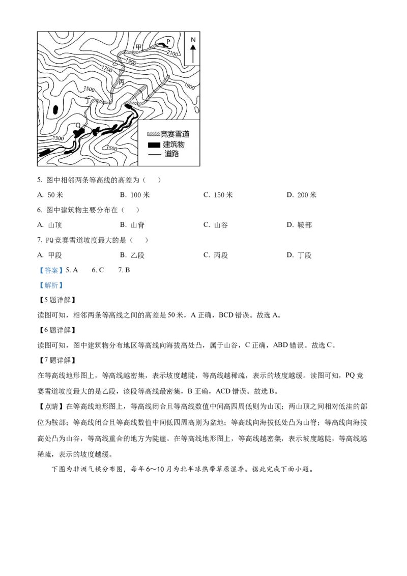 精品解析：2023年四川省内江市中考地理真题（解析版）_new_7地理中考复习_2025中考复习资料_中考真题（近三年）_2023中考地理真题