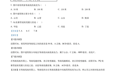 精品解析：2023年四川省内江市中考地理真题（解析版）_new_7地理中考复习_2025中考复习资料_中考真题（近三年）_2023中考地理真题
