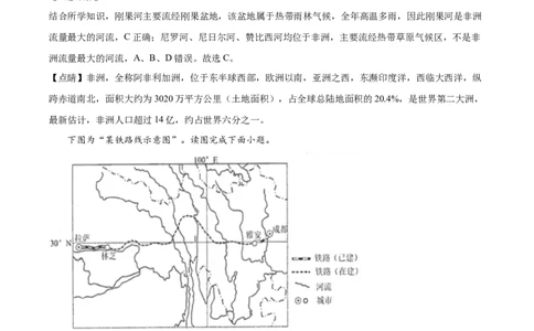 精品解析：2023年江苏省连云港市中考地理真题（解析版）_new_7地理中考复习_2025中考复习资料_中考真题（近三年）_2023中考地理真题