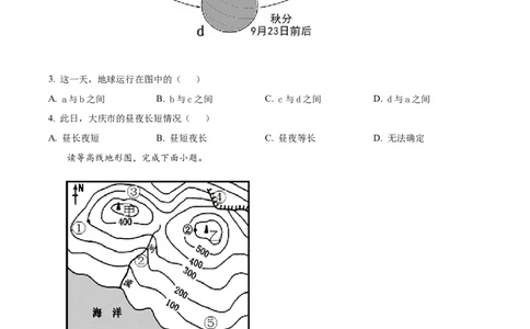 精品解析：2022年黑龙江省大庆市中考地理真题（原卷版）_7地理中考复习_2025中考复习资料_中考真题（近三年）_2022年中考地理试卷104份_精品解析：2022年黑龙江省大庆市中考地理真题