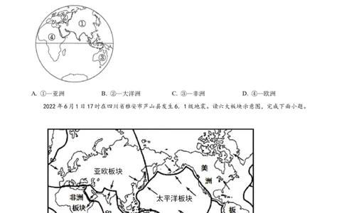 精品解析：2022年黑龙江省大庆市中考地理真题（原卷版）_7地理中考复习_2025中考复习资料_中考真题（近三年）_2022年中考地理试卷104份_精品解析：2022年黑龙江省大庆市中考地理真题