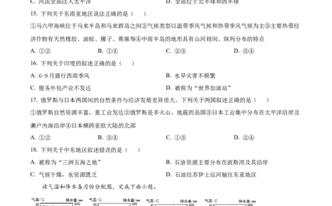 精品解析：2022年黑龙江省大庆市中考地理真题（原卷版）_7地理中考复习_2025中考复习资料_中考真题（近三年）_2022年中考地理试卷104份_精品解析：2022年黑龙江省大庆市中考地理真题