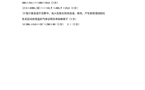 高一化学月考题答案_2025年03月试卷_0309河北省衡水市阜城县阜城实验中学2024-2025学年高一下学期3月月考