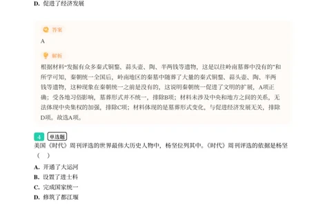 2025年广东省广州市增城区中考一模历史试卷-解析版_初中近3年全区全科一模真题_2025年广州初三一模各区全科真题卷（73份）_历史2025年广州中考一模