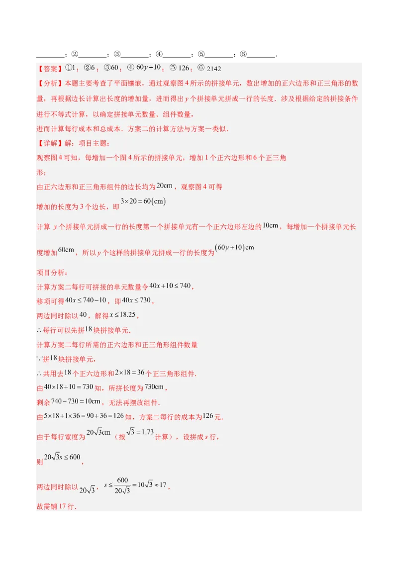 专题04二次根式（全国通用）（解析版）_中考复习资料_语数英物化_2数学中考复习_2026年中考复习（更新中）_好题汇编三年（2023-2025）中考数学真题分类汇编（全国通用）