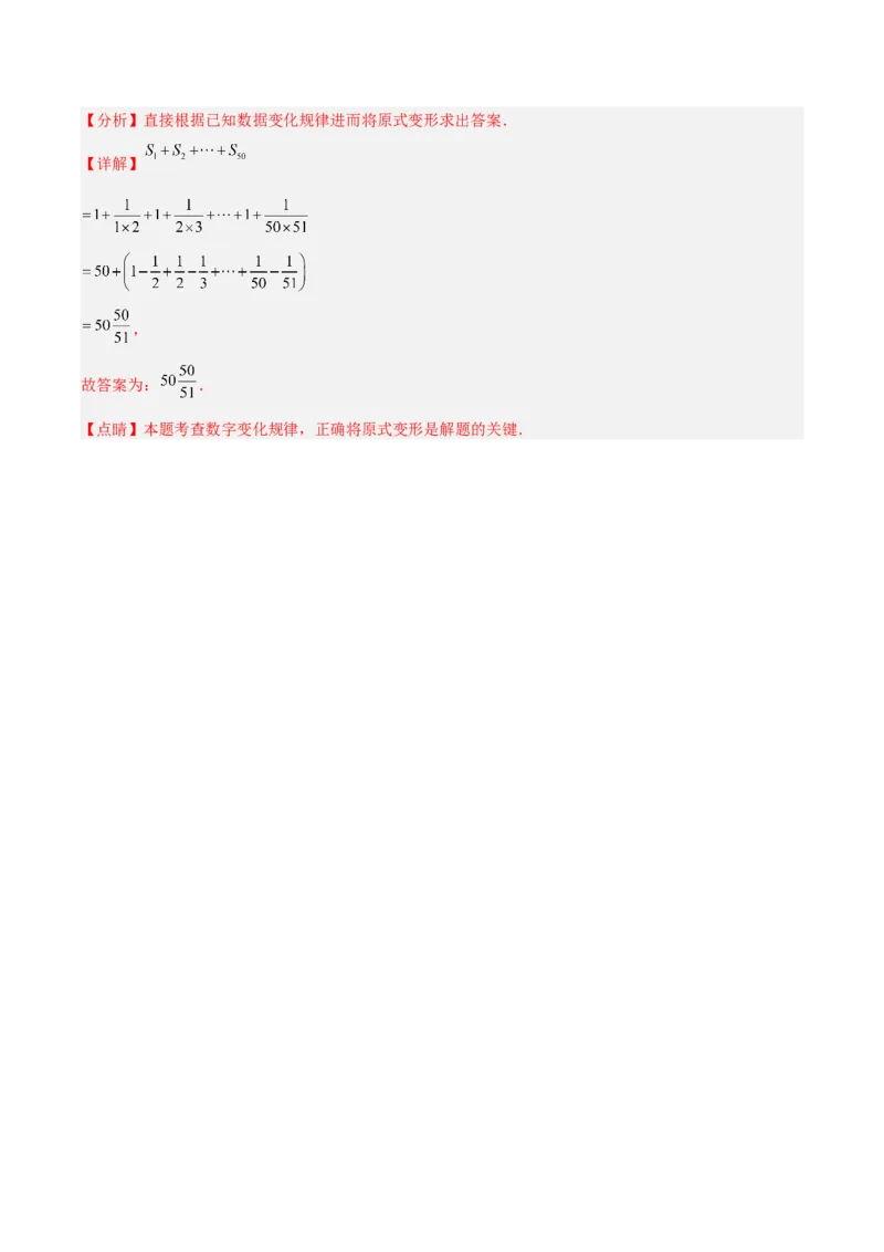 专题04二次根式（全国通用）（解析版）_中考复习资料_语数英物化_2数学中考复习_2026年中考复习（更新中）_好题汇编三年（2023-2025）中考数学真题分类汇编（全国通用）