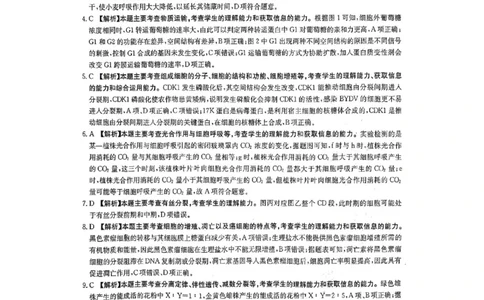 驻马店市2022-2023学年度高三年级期末统一考试生物参考答案_生物高考模拟题_新高考_2023年_河南省驻马店市2022-2023学年高三上学期1月期末生物