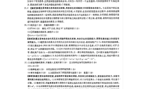 驻马店市2022-2023学年度高三年级期末统一考试生物参考答案_生物高考模拟题_新高考_2023年_河南省驻马店市2022-2023学年高三上学期1月期末生物