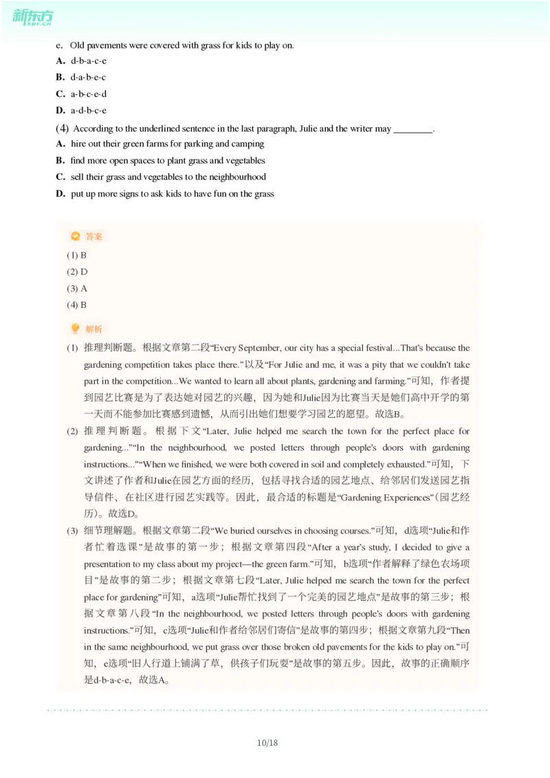 2025年广东省广州市番禺区中考一模英语试卷-解析版_初中近3年全区全科一模真题_2025年广州初三一模各区全科真题卷（73份）_英语2025年广州中考一模