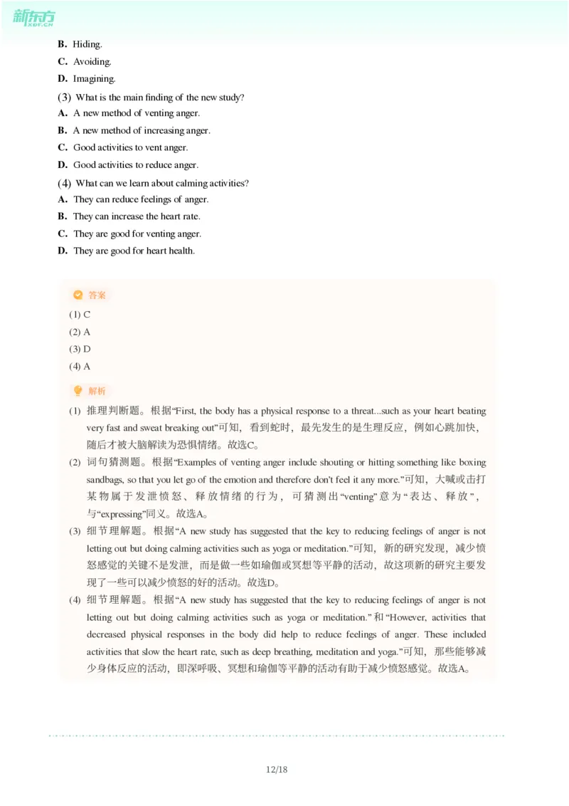 2025年广东省广州市番禺区中考一模英语试卷-解析版_初中近3年全区全科一模真题_2025年广州初三一模各区全科真题卷（73份）_英语2025年广州中考一模