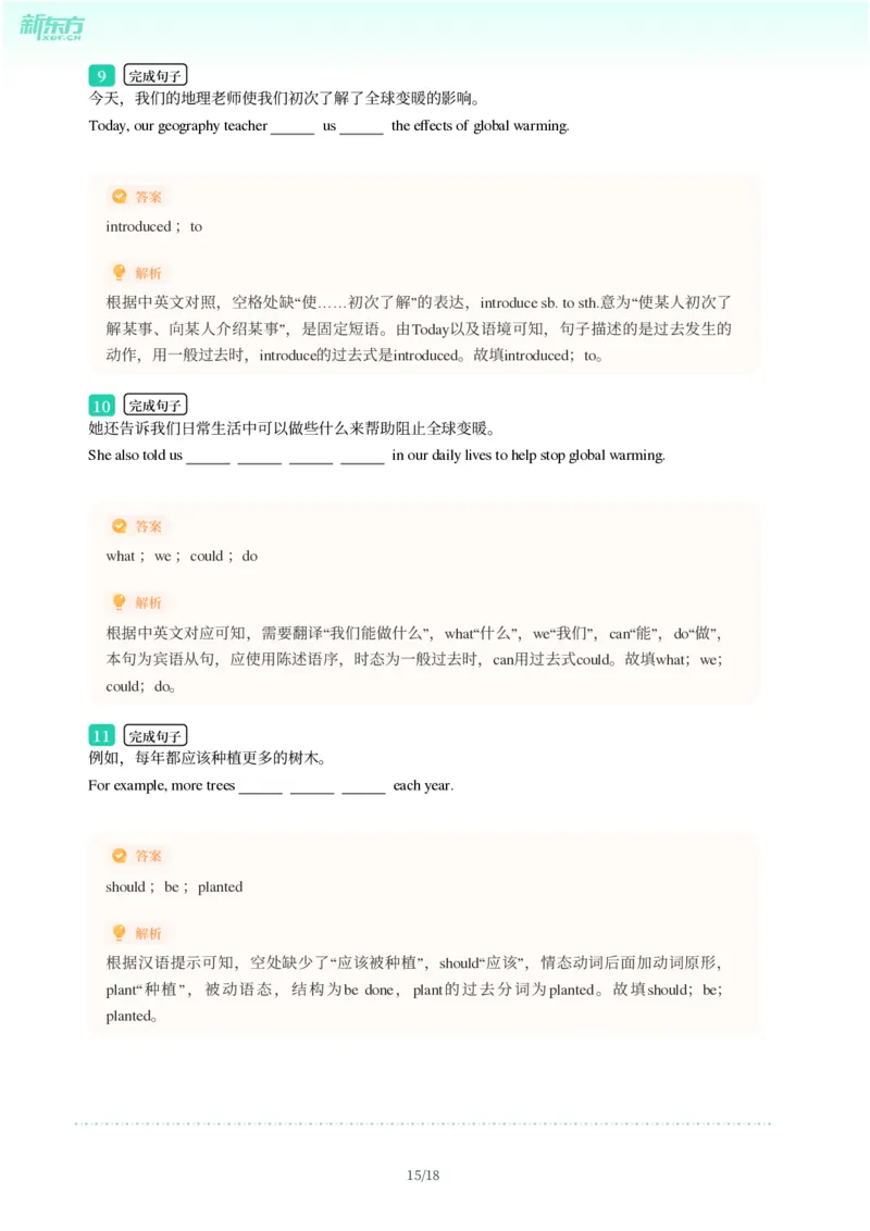 2025年广东省广州市番禺区中考一模英语试卷-解析版_初中近3年全区全科一模真题_2025年广州初三一模各区全科真题卷（73份）_英语2025年广州中考一模
