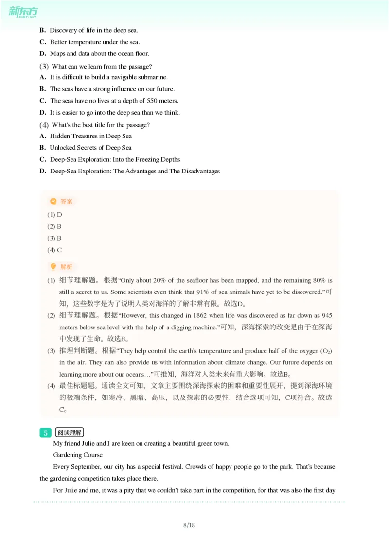 2025年广东省广州市番禺区中考一模英语试卷-解析版_初中近3年全区全科一模真题_2025年广州初三一模各区全科真题卷（73份）_英语2025年广州中考一模