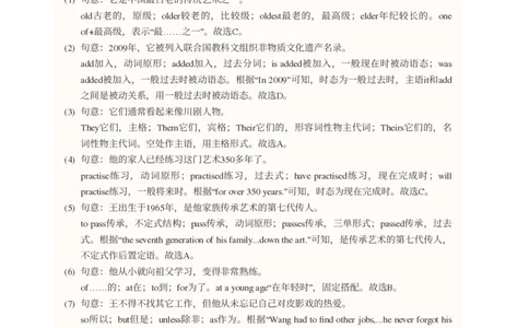 2025年广东省广州市番禺区中考一模英语试卷-解析版_初中近3年全区全科一模真题_2025年广州初三一模各区全科真题卷（73份）_英语2025年广州中考一模