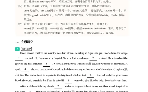 2025年广东省广州市番禺区中考一模英语试卷-解析版_初中近3年全区全科一模真题_2025年广州初三一模各区全科真题卷（73份）_英语2025年广州中考一模