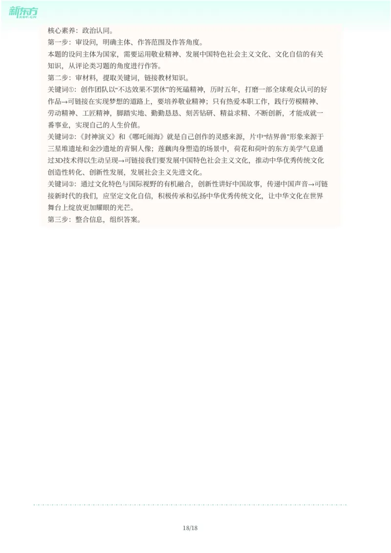 2025年广东省广州市南沙区中考一模道德与法治试卷-解析版_初中近3年全区全科一模真题_2025年广州初三一模各区全科真题卷（73份）_政治2025年广州中考一模