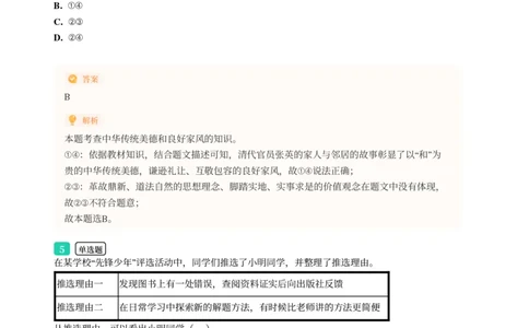 2025年广东省广州市南沙区中考一模道德与法治试卷-解析版_初中近3年全区全科一模真题_2025年广州初三一模各区全科真题卷（73份）_政治2025年广州中考一模