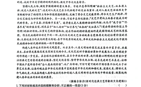 陕西省榆林市府谷县联考2024-2025学年高一上学期12月月考语文试题_2024年12月试卷_1226陕西省榆林市府谷县部分学校2024-2025学年高一上学期12月月考试题