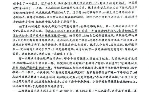 陕西省榆林市府谷县联考2024-2025学年高一上学期12月月考语文试题_2024年12月试卷_1226陕西省榆林市府谷县部分学校2024-2025学年高一上学期12月月考试题