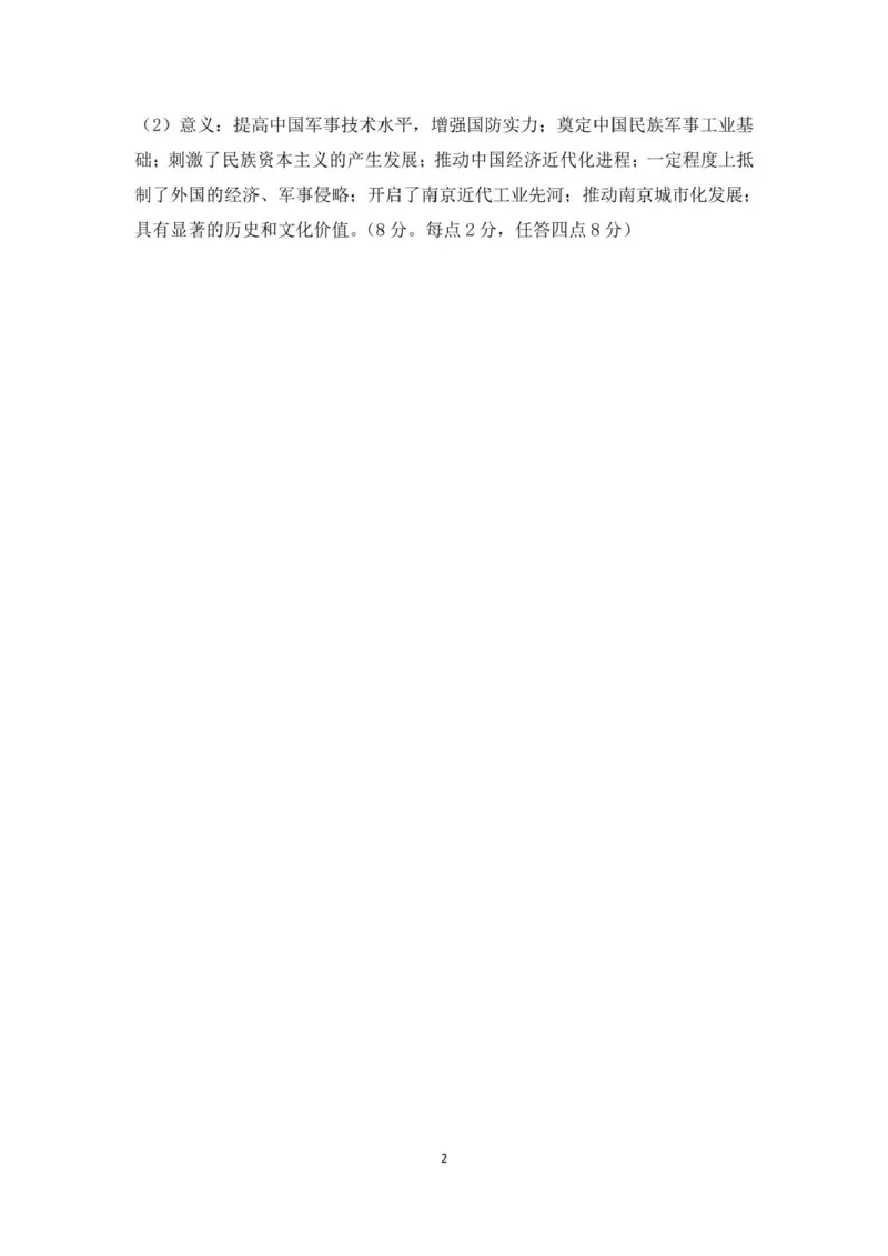 高一历史调研测试参考答案_2024年12月试卷_1213辽宁省丹东市2024-2025学年高一上学期12月教学质量调研测试