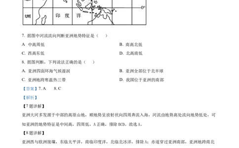 精品解析：2022年甘肃省武威市中考地理真题（解析版）_7地理中考复习_2025中考复习资料_中考真题（近三年）_2022年中考地理试卷104份_精品解析：2022年甘肃省武威市中考地理真题