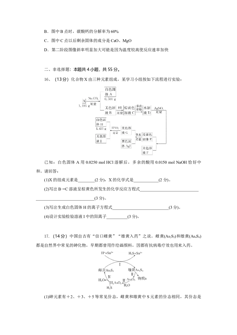 高一化学试题考试版_2025年10月高一试卷_251029湖北省部分高中协作体2025-2026学年高一上学期10月月考_湖北省部分高中协作体2025-2026学年高一上学期10月月考化学试题（含解析）