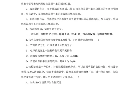 高一化学试题考试版_2025年10月高一试卷_251029湖北省部分高中协作体2025-2026学年高一上学期10月月考_湖北省部分高中协作体2025-2026学年高一上学期10月月考化学试题（含解析）