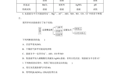 高一化学试题考试版_2025年10月高一试卷_251029湖北省部分高中协作体2025-2026学年高一上学期10月月考_湖北省部分高中协作体2025-2026学年高一上学期10月月考化学试题（含解析）
