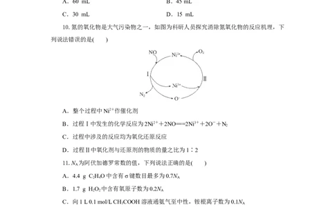 高一化学试题考试版_2025年10月高一试卷_251029湖北省部分高中协作体2025-2026学年高一上学期10月月考_湖北省部分高中协作体2025-2026学年高一上学期10月月考化学试题（含解析）
