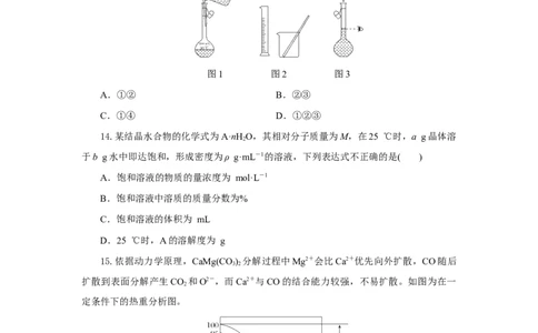 高一化学试题考试版_2025年10月高一试卷_251029湖北省部分高中协作体2025-2026学年高一上学期10月月考_湖北省部分高中协作体2025-2026学年高一上学期10月月考化学试题（含解析）