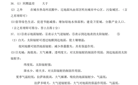 高一上期半期考试地理参考答案_2025年12月高一试卷_251210四川省遂宁市射洪中学2025-2026学年高一上学期12月月考试题（全）