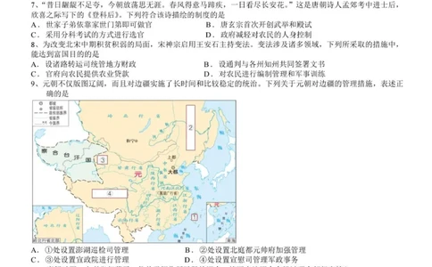 高一历史试题_2025年12月高一试卷_251206浙江省宁波三锋联盟2025-2026学年高一上学期11月期中考试（全）_浙江省宁波市三锋教研联盟2025-2026学年高一上学期期中联考历史试题.zip