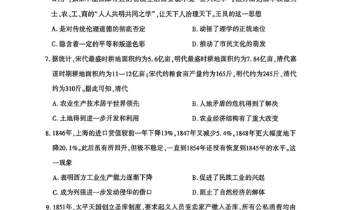 高一历史2026-2-6_2026年02月高一试卷_260213河南省洛阳市2025-2026学年高一上学期2月期末考试（全）_河南省洛阳市2025-2026学年高一上学期2月期末考试历史试题含答案