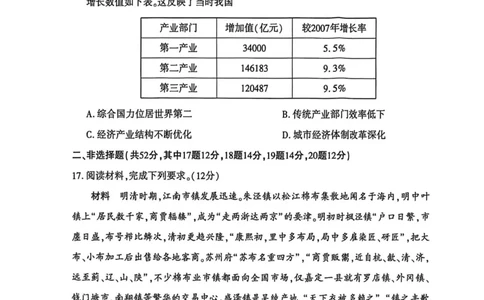 高一历史2026-2-6_2026年02月高一试卷_260213河南省洛阳市2025-2026学年高一上学期2月期末考试（全）_河南省洛阳市2025-2026学年高一上学期2月期末考试历史试题含答案