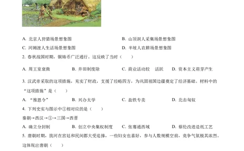 精品解析：2023年江西省中考历史真题（原卷版）_new_8历史中考复习_2025年中考复习资料_中考真题（近三年）_2023中考历史真题